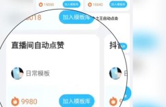 免费领取快手点赞-涨粉工具