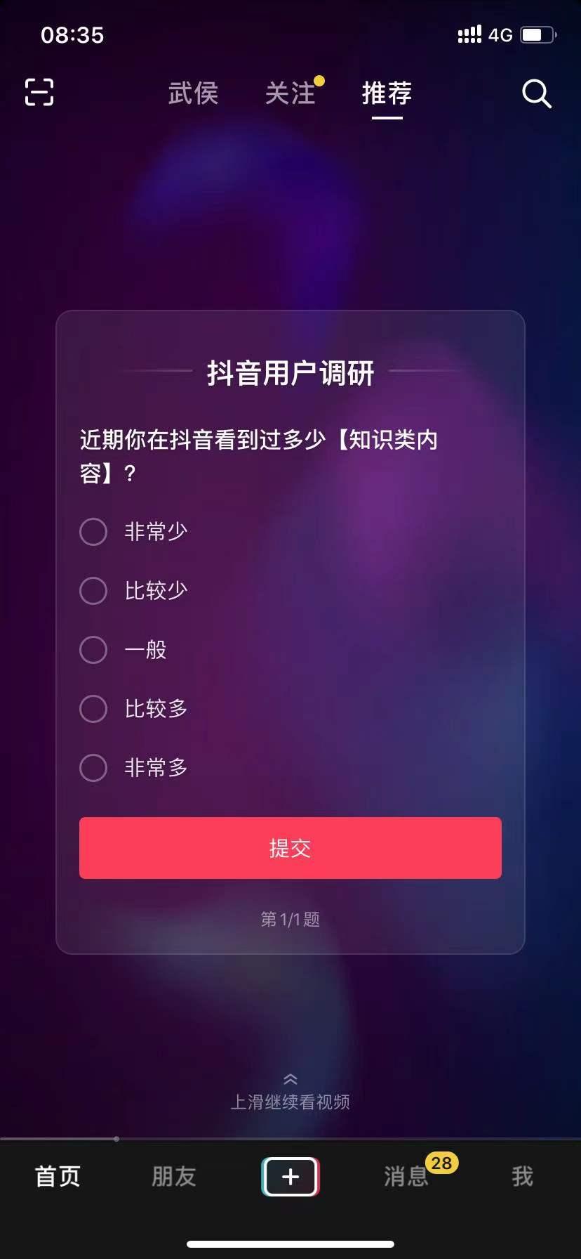 抖音怎么录视频?从入门到精通,你也能成为短视频达人