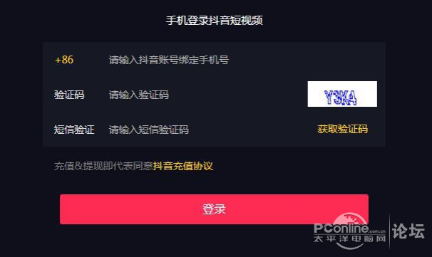 抖音怎么登陆?轻松搞定,一步一步教你