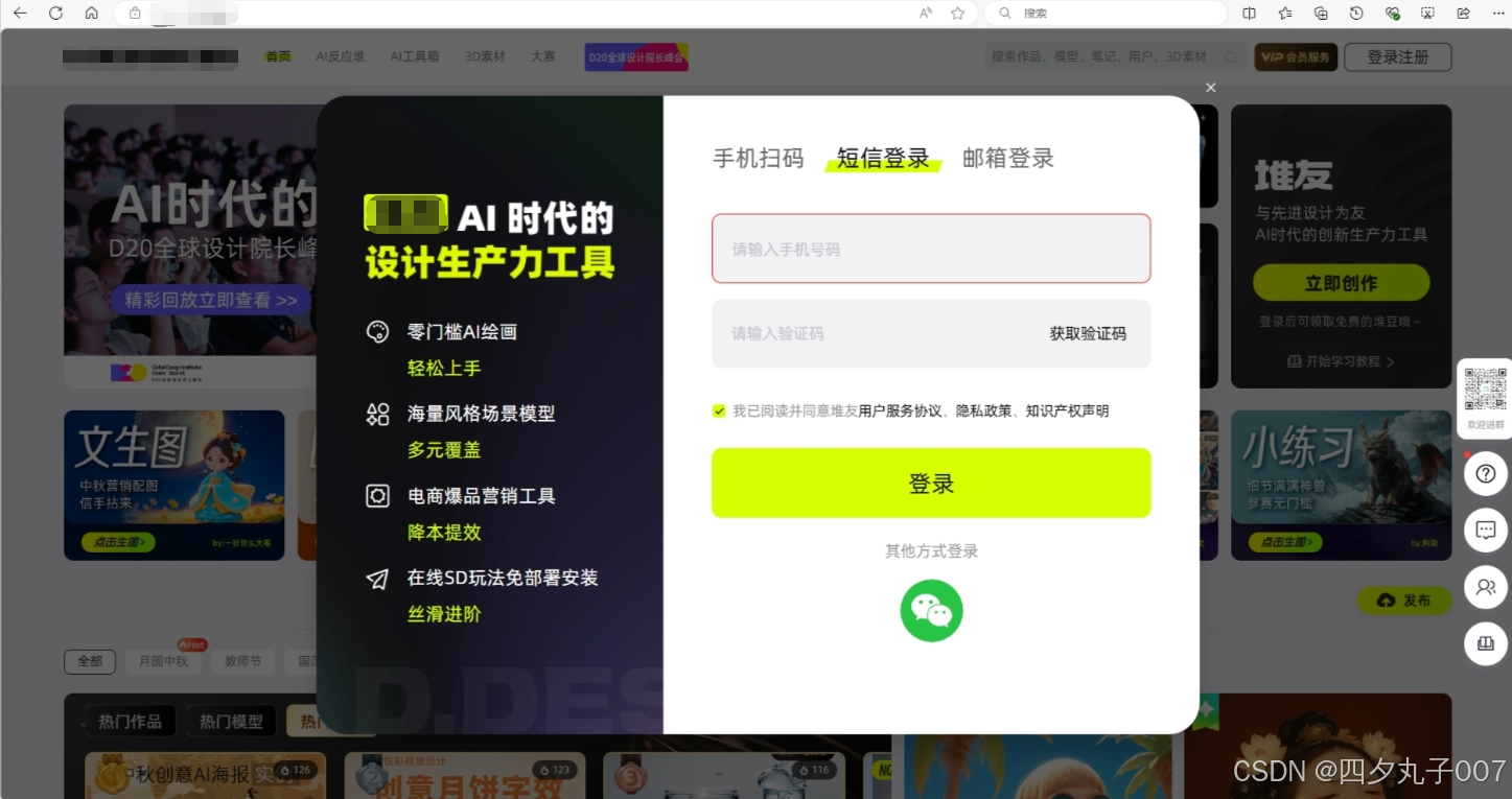 抖音怎么登陆?轻松搞定,一步一步教你