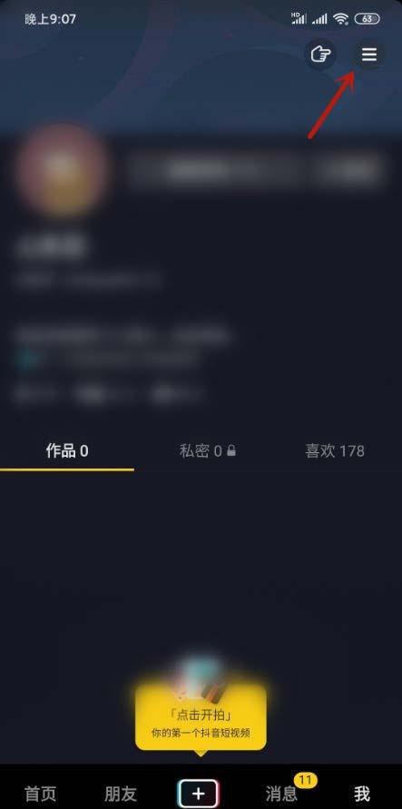 抖音私信怎么发?快速掌握私信技巧,畅聊无阻!