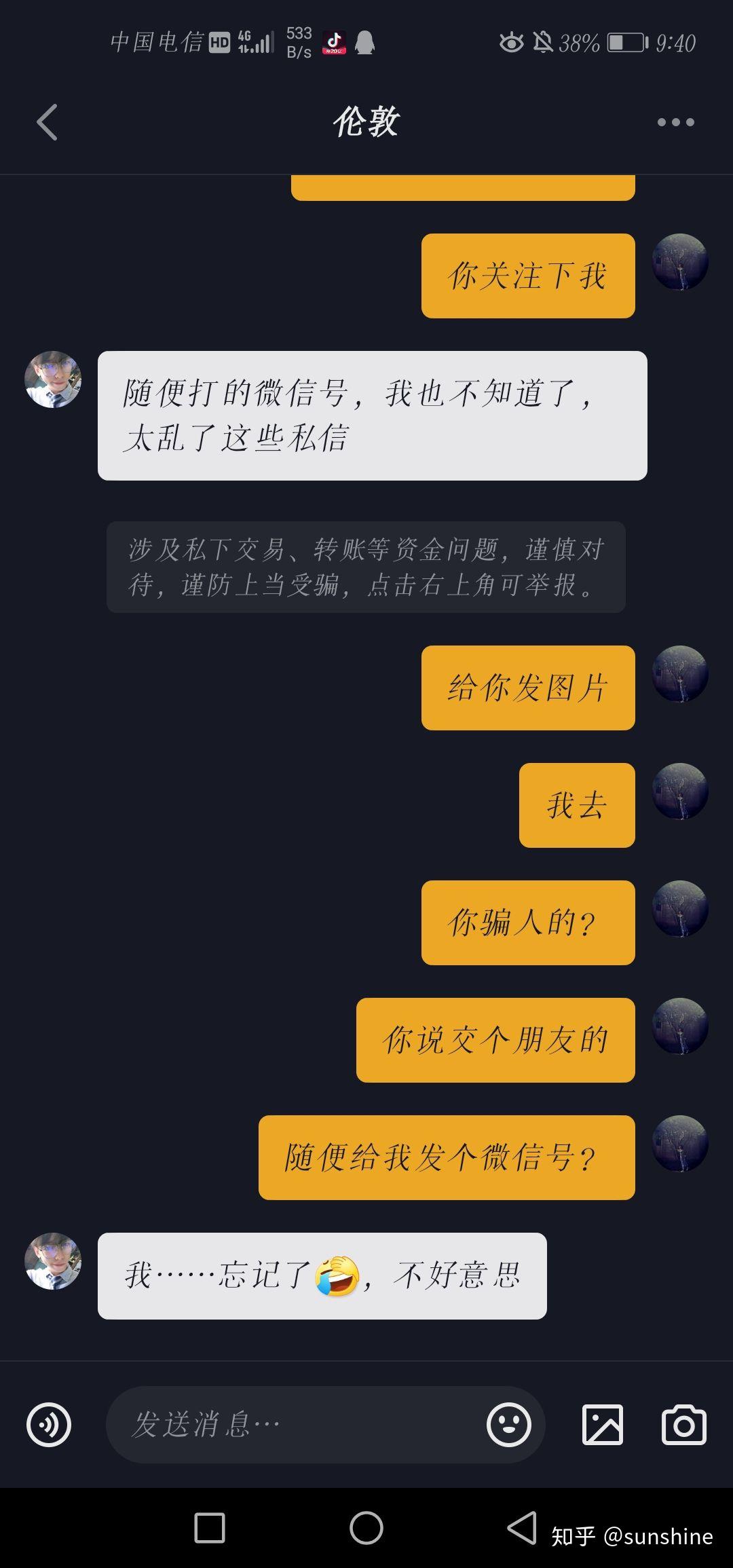 抖音私信怎么发?快速掌握私信技巧,畅聊无阻!