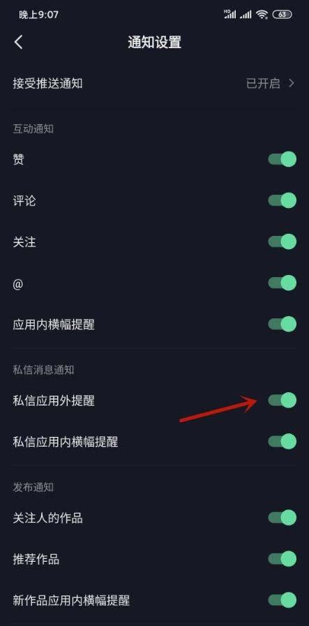 抖音私信怎么发?快速掌握私信技巧,畅聊无阻!