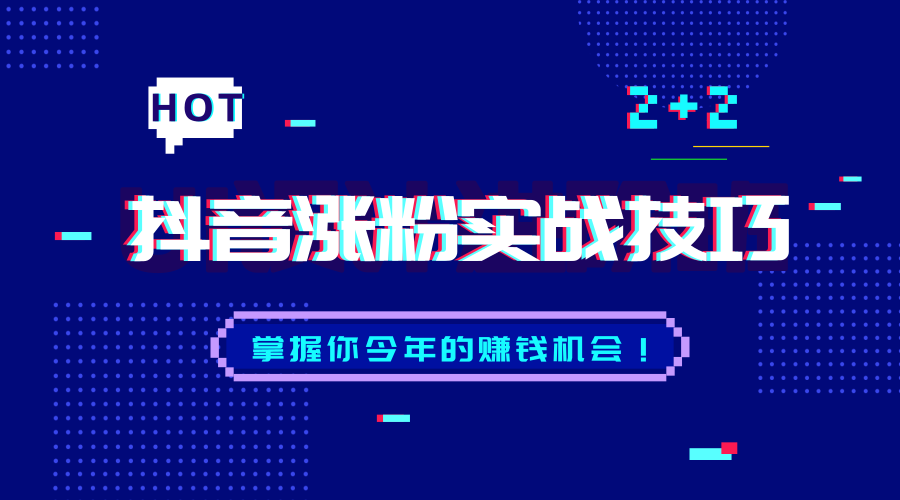 如何在抖音直播中大展身手?轻松入门与实战技巧指南