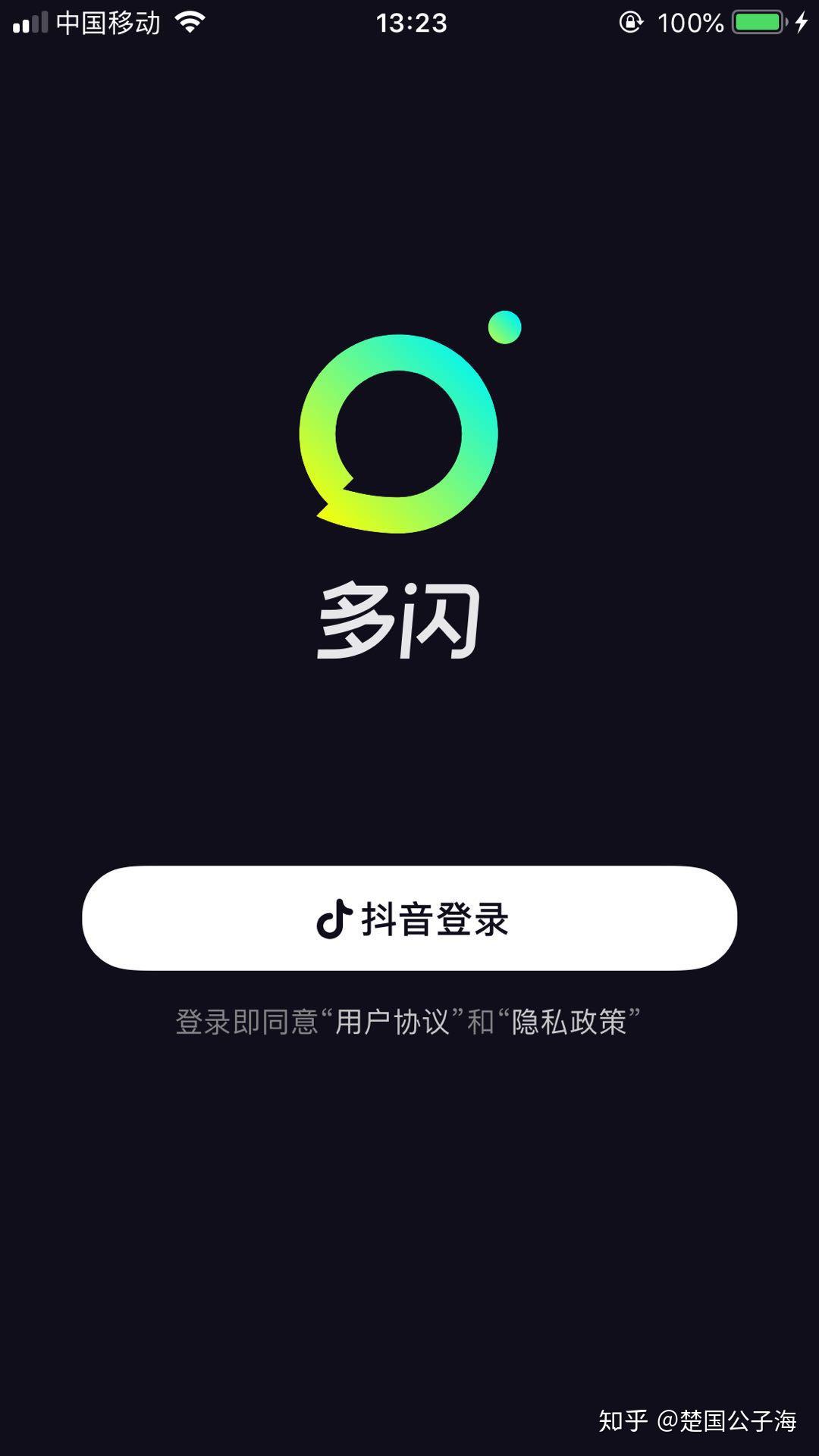 抖音号怎么登录?超全攻略带你轻松搞定!