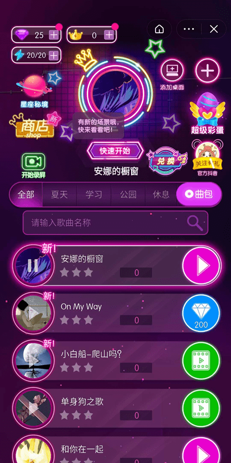抖音怎么玩游戏?轻松Get最新潮的游戏玩法!