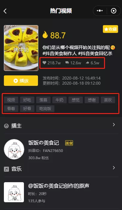抖音怎么打赏?轻松掌握抖音打赏的正确姿势!
