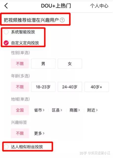 抖音怎么打赏?轻松掌握抖音打赏的正确姿势!