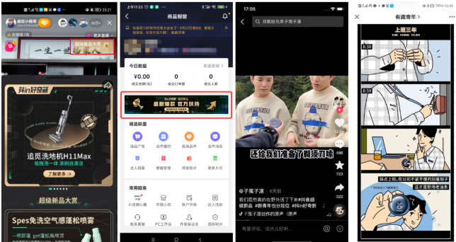 抖音怎么打赏?轻松掌握抖音打赏的正确姿势!
