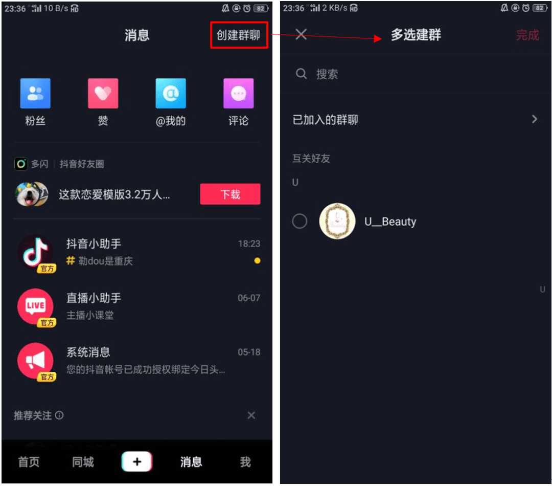 电脑怎么看抖音,轻松实现大屏刷抖音