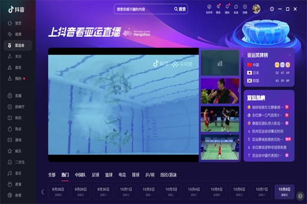电脑怎么看抖音,轻松实现大屏刷抖音