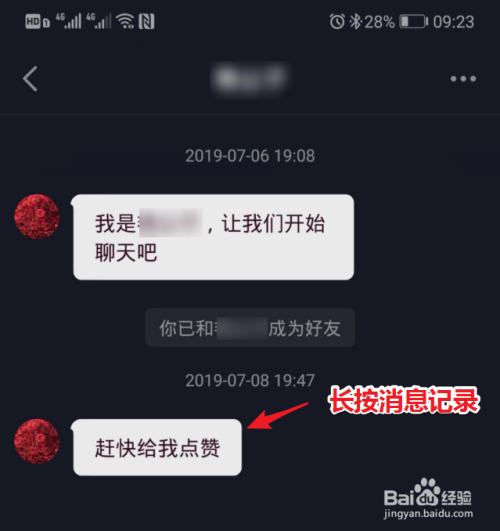抖音作品怎么删?教你轻松删除不再满意的视频