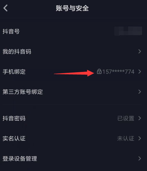 抖音作品怎么删?教你轻松删除不再满意的视频