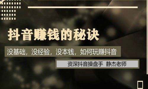 抖音是怎么赚钱的?揭秘短视频平台背后的商业帝国