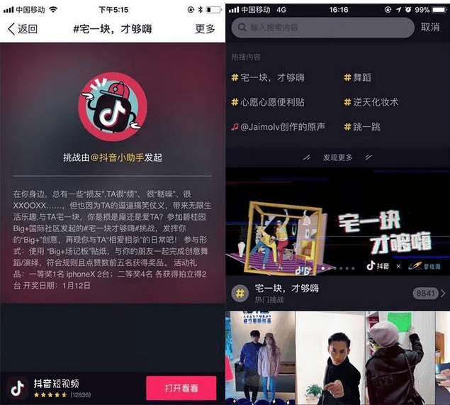 抖音是怎么赚钱的?揭秘短视频平台背后的商业帝国