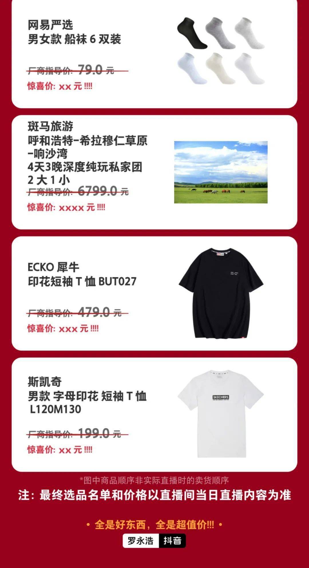 抖音直播怎么快速起步?教你玩转直播带货