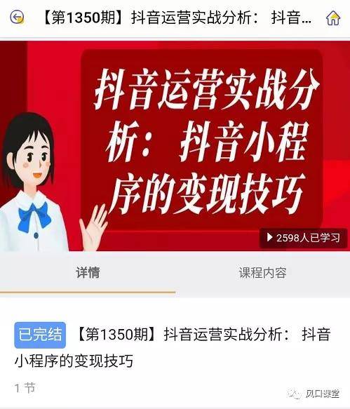 抖音直播怎么玩?从小白到达人全攻略
