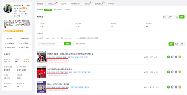 抖音直播怎么玩?从小白到达人全攻略