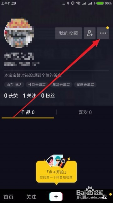 如何在抖音轻松删除视频?详细步骤帮你搞定!