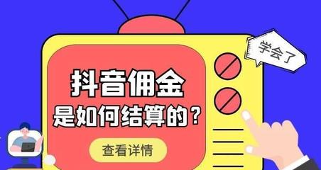 在抖音上怎么赚钱?掌握这些技巧,轻松月入过万!