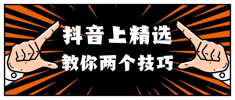 抖音推荐怎么重新设置,教你重新掌控推荐内容