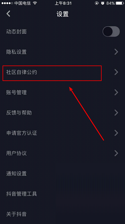 抖音怎么看自己评论过的视频?快速找回你留下足迹的视频!
