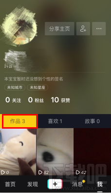 抖音怎么看自己评论过的视频?快速找回你留下足迹的视频!