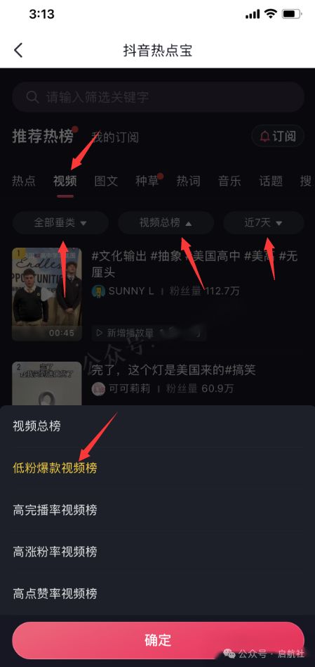 抖音不小心点了“不感兴趣”怎么办?快速修复你的推荐!