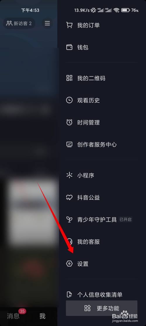抖音怎么弄小号?手把手教你快速上手!