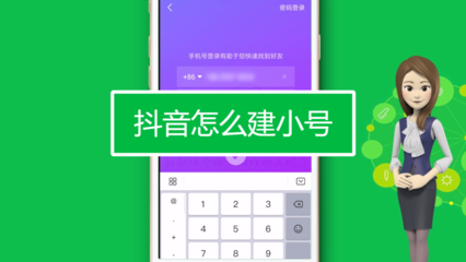 抖音怎么弄小号?手把手教你快速上手!