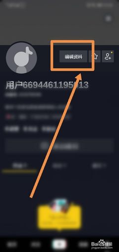 抖音怎么改账号?一步步教你快速操作!