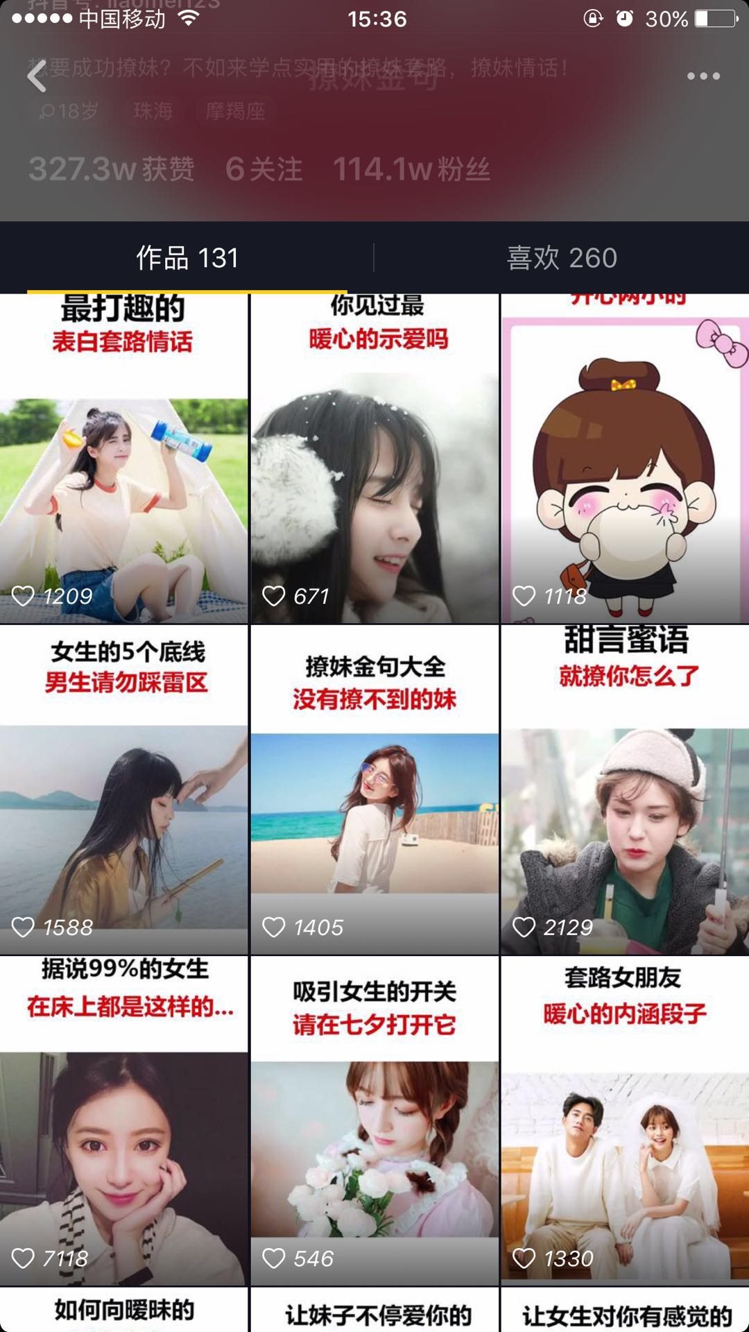 抖音照片视频怎么弄?三步教你轻松制作火爆短视频!