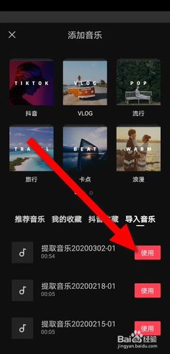 抖音怎么提取音乐?手把手教你快速提取音频!
