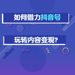 抖音怎么分享视频?详细教程和技巧解析