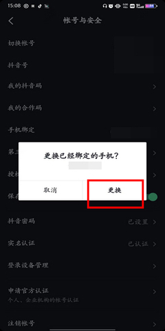 抖音账号怎么改?快速掌握更换抖音用户名的秘诀!