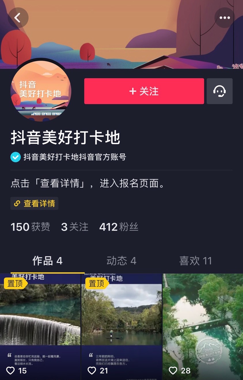 抖音怎么上同城?全方位攻略助你引爆本地流量