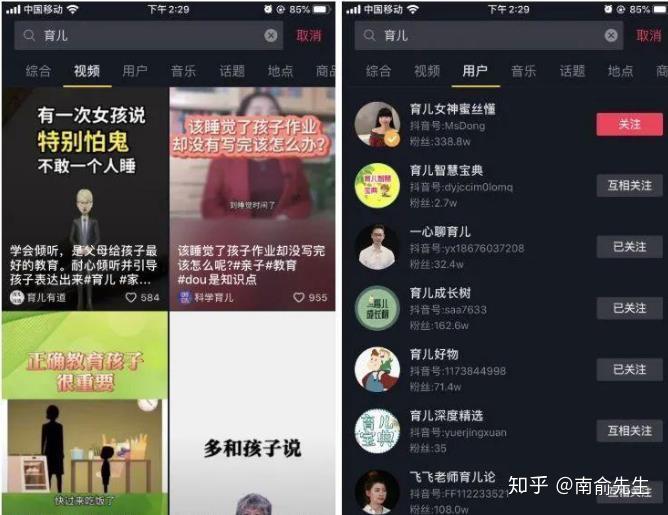 如何显示抖音号,让更多人找到你?