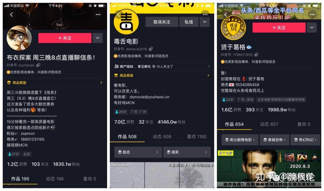 如何显示抖音号,让更多人找到你?