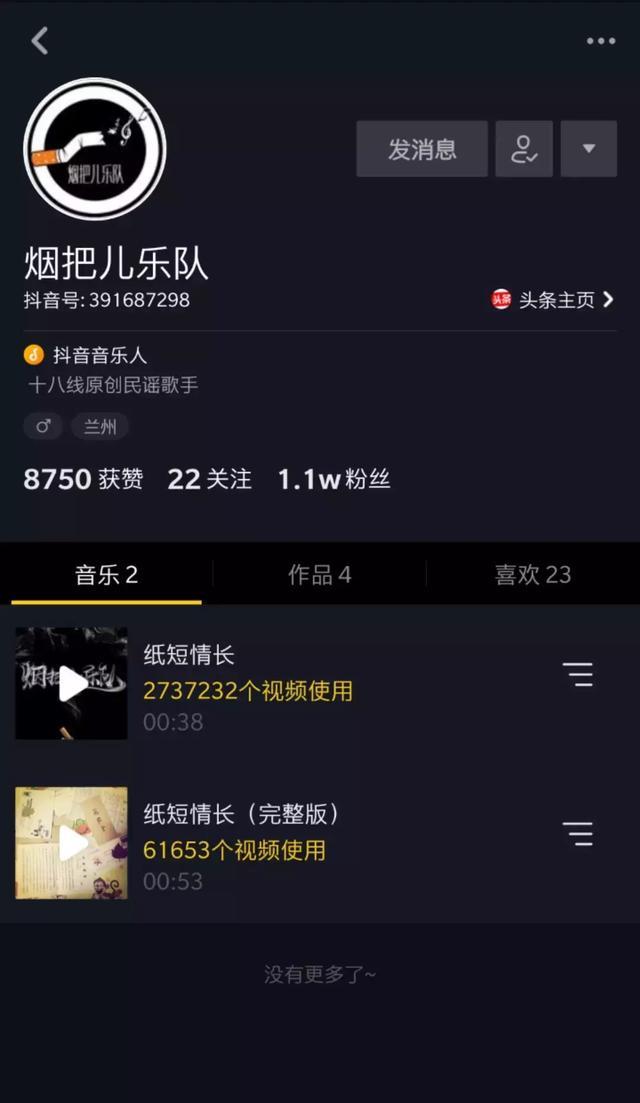 如何显示抖音号,让更多人找到你?