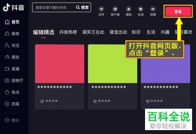 电脑怎么下载抖音,轻松解决你的娱乐需求
