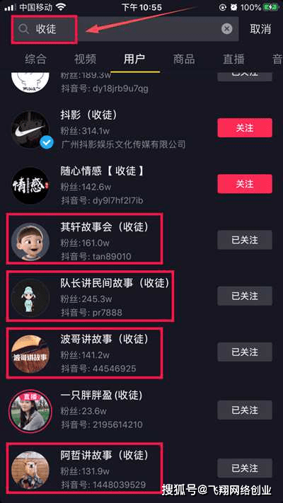 抖音怎么刷粉:快速涨粉的秘密大公开