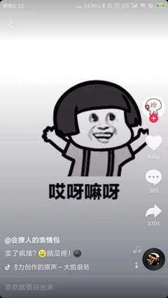 抖音表情包怎么制作?简单几步教你成为表情包达人!