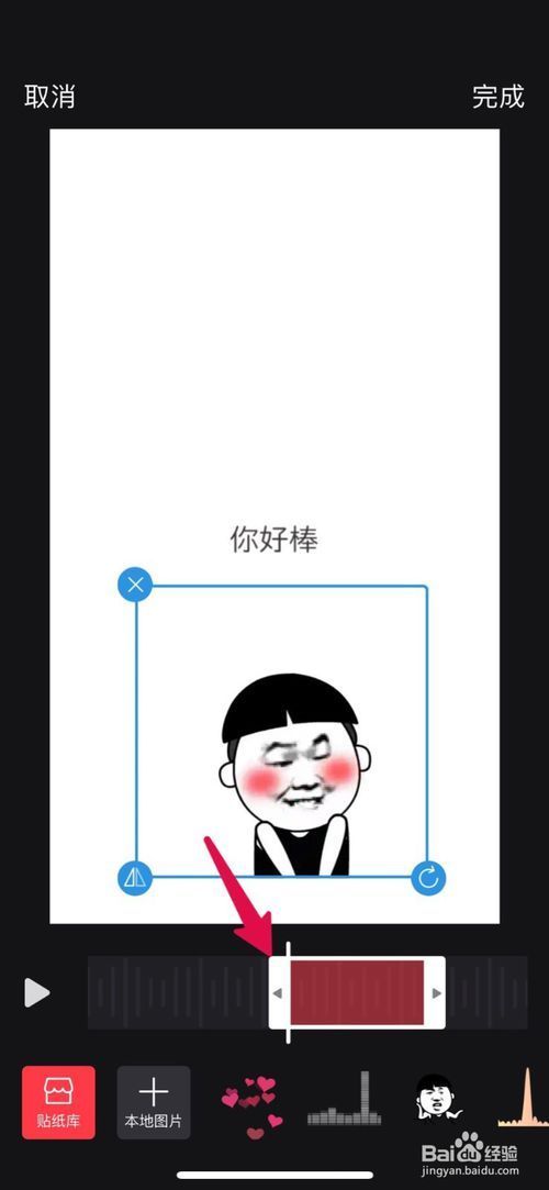 抖音表情包怎么制作?简单几步教你成为表情包达人!