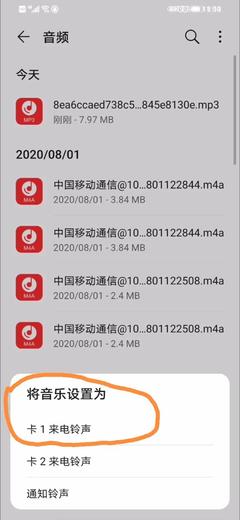 抖音里的音乐怎么做铃声?轻松几步教你搞定