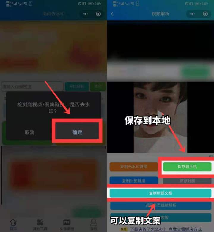 怎么抖音去水印,让你的视频轻松纯净