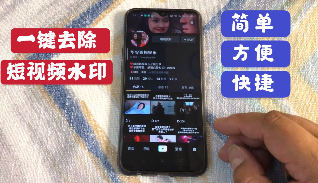 怎么抖音去水印,让你的视频轻松纯净