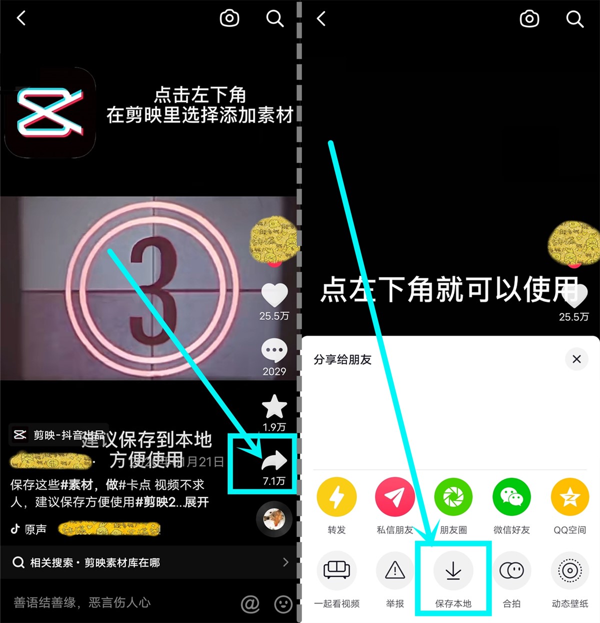 怎么去抖音水印的简单方法,轻松搞定!