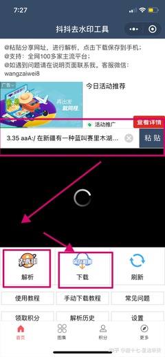 怎么去抖音水印的简单方法,轻松搞定!