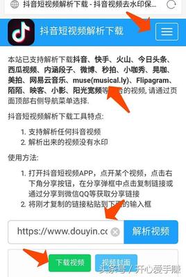 怎么去抖音水印的简单方法,轻松搞定!