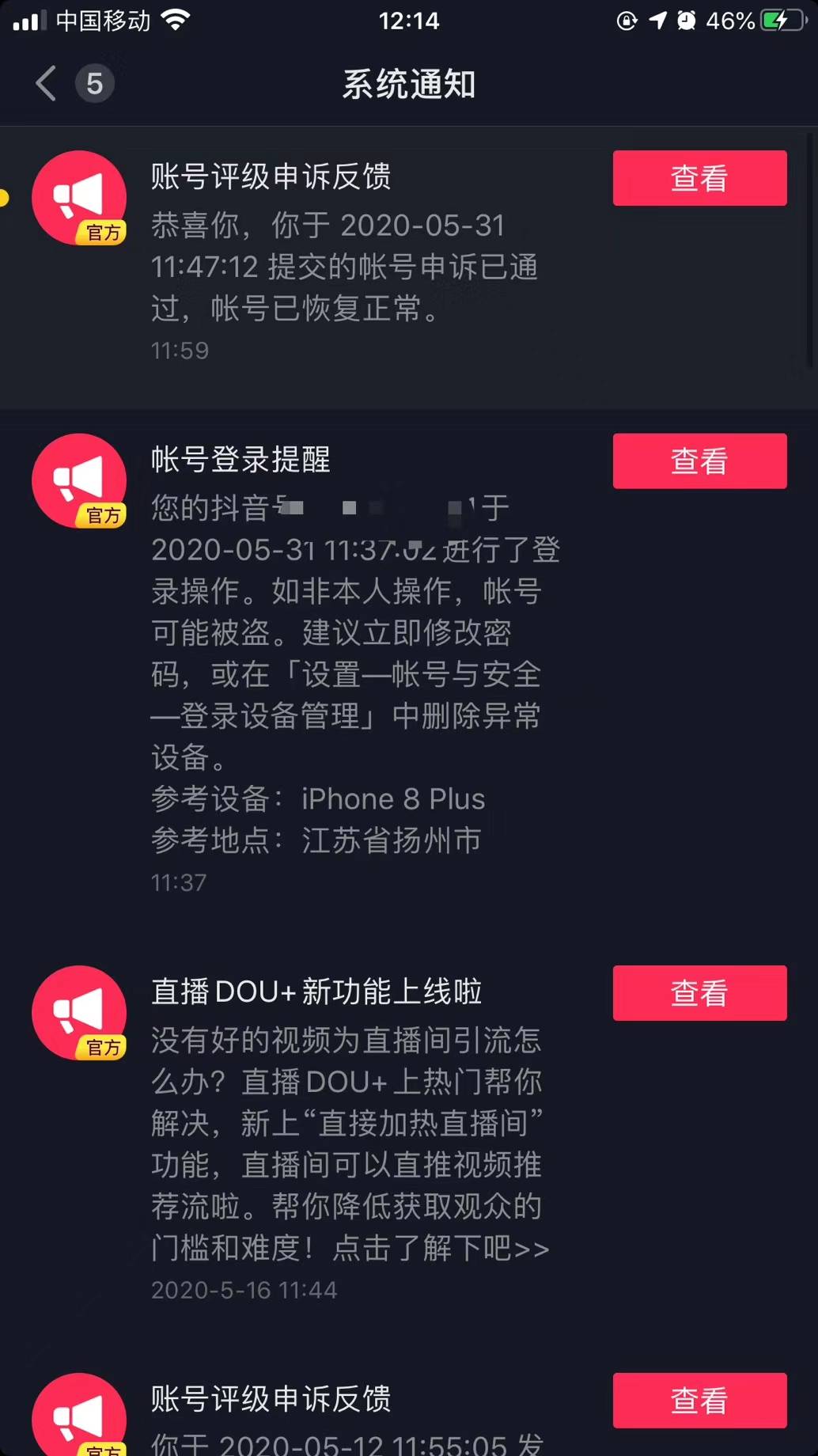 抖音怎么更新不了?教你解决抖音更新失败的问题